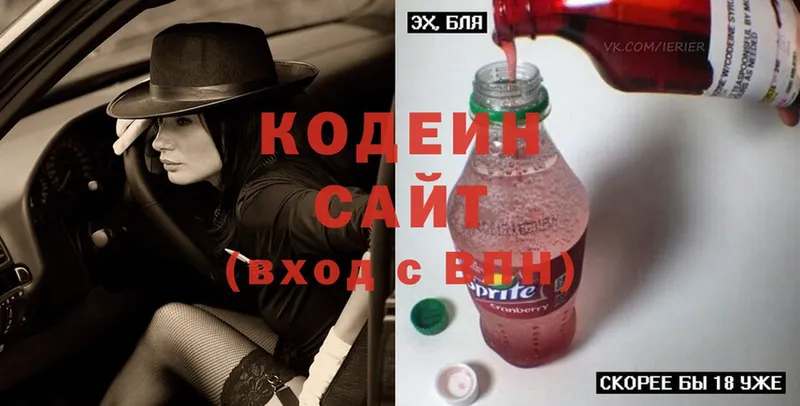 Кодеин Purple Drank  Белорецк 